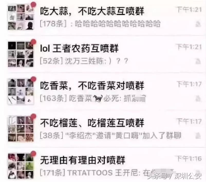 群里面骂人群主会封号吗,微信群里有人骂人群主应当报警吗