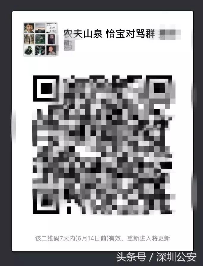 群里面骂人群主会封号吗,微信群里有人骂人群主应当报警吗