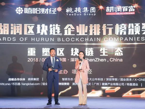 区块链风云榜排行,2018胡润区块链企业排行榜