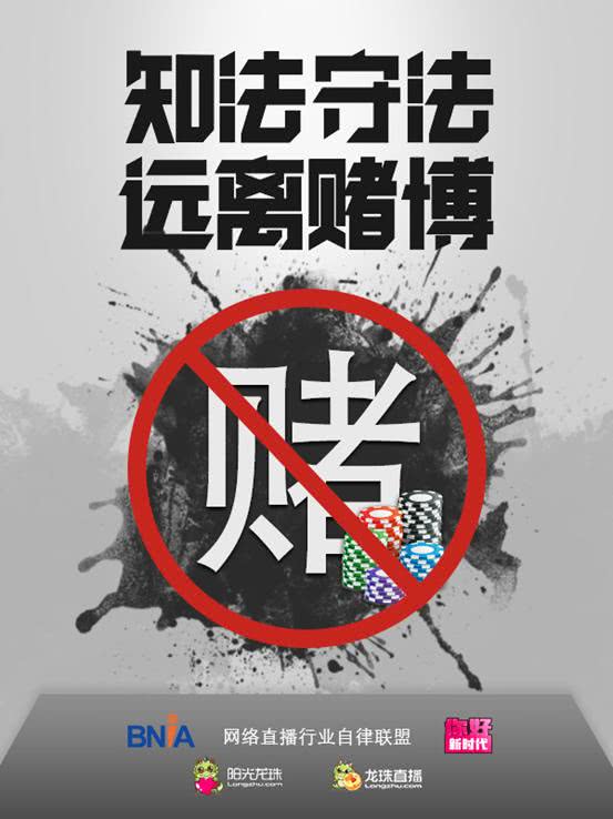 直播+公益龙珠直播在正能量直播上的探索