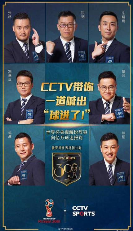 世界杯直播在哪里平台看,2018哪些平台转播世界杯