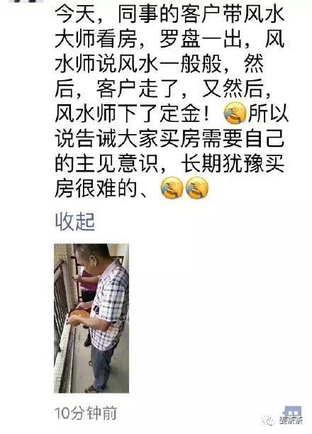 太666!比房价还高的是这届房产中介文案的水平!看完想买房了