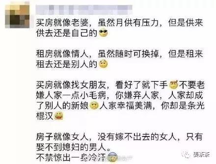 太666!比房价还高的是这届房产中介文案的水平!看完想买房了