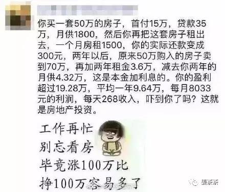 太666!比房价还高的是这届房产中介文案的水平!看完想买房了