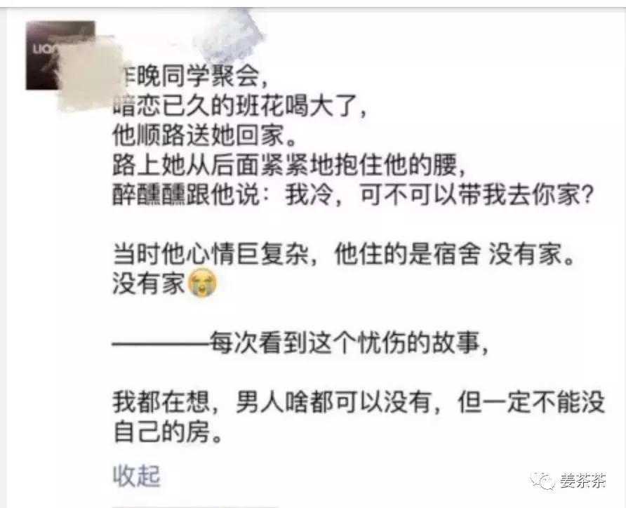太666!比房价还高的是这届房产中介文案的水平!看完想买房了