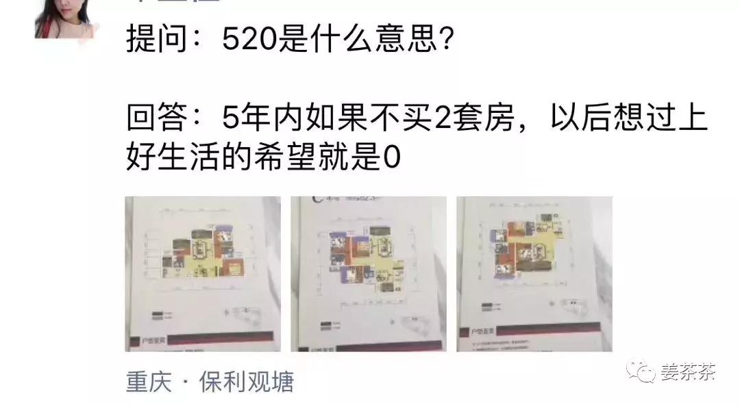 太666!比房价还高的是这届房产中介文案的水平!看完想买房了