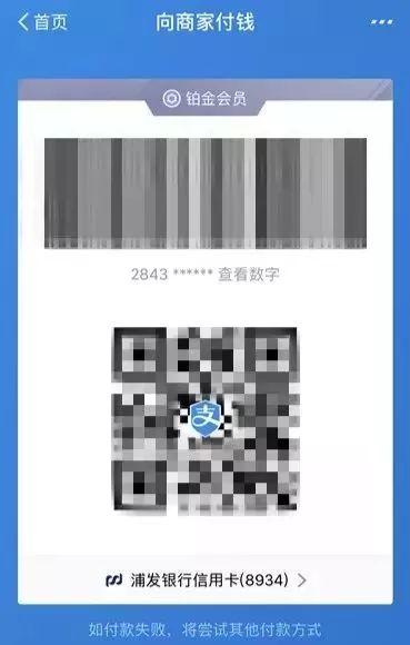 好消息!刷支付宝可攒医疗金!成都人还有额外福利……
