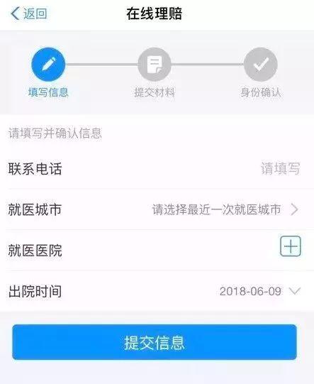 好消息!刷支付宝可攒医疗金!成都人还有额外福利……