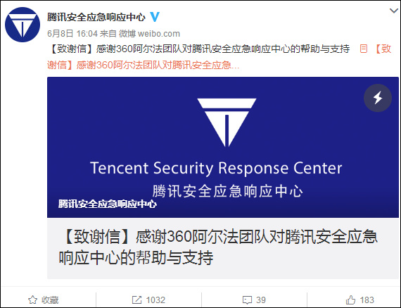 360和腾讯的大战始末,腾讯和360之争始末