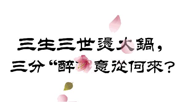 重庆火锅前三名,重庆火锅排名前十强九宫格