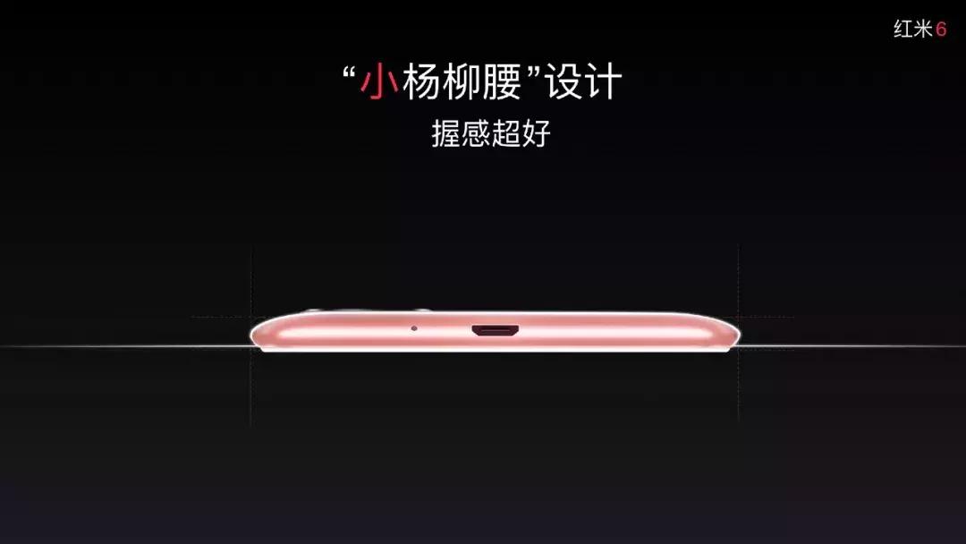 小米红米6起售价,红米6发布价格