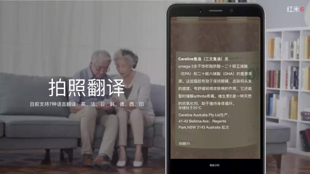 小米红米6起售价,红米6发布价格