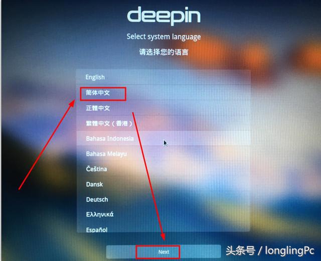 国产操作系统deepinlinux,deepin操作系统15.4