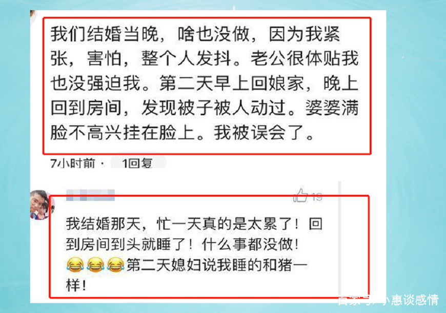 花烛夜，你是怎么过的？网友：啥也没做，因为紧张