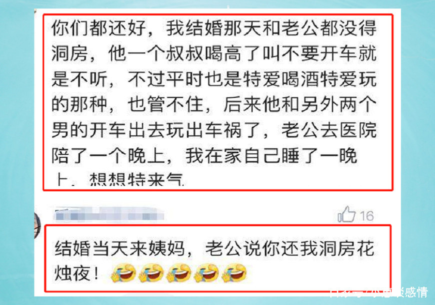 花烛夜，你是怎么过的？网友：啥也没做，因为紧张