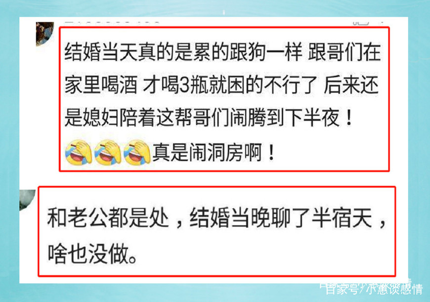 花烛夜，你是怎么过的？网友：啥也没做，因为紧张