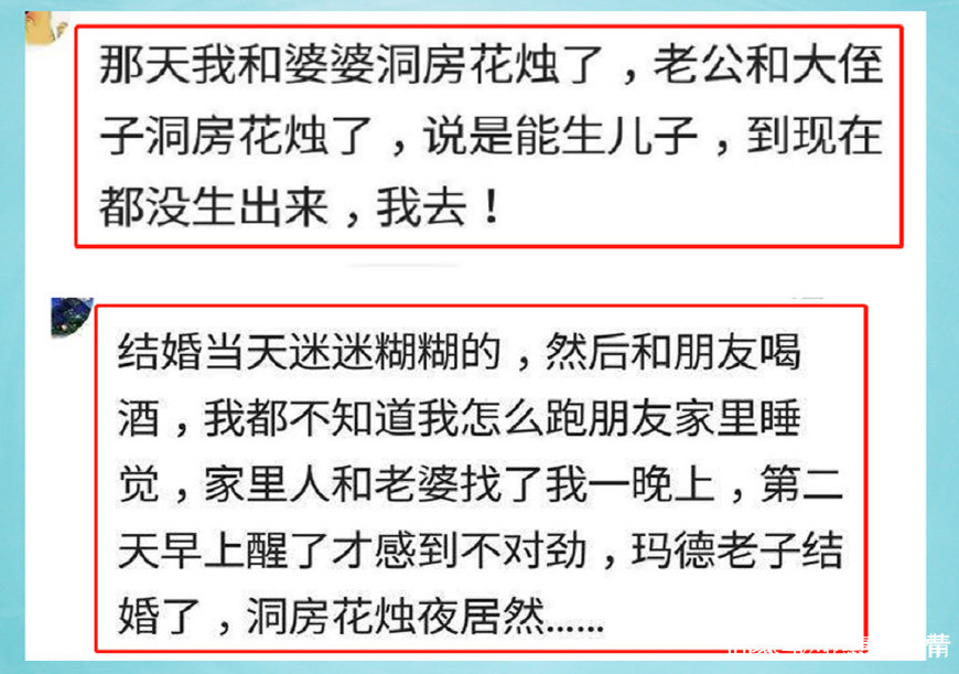 花烛夜，你是怎么过的？网友：啥也没做，因为紧张