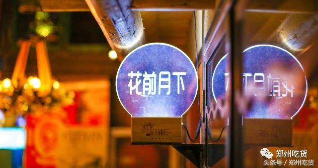 一家藏在郑州里的世外桃源，来这看世界杯没错！