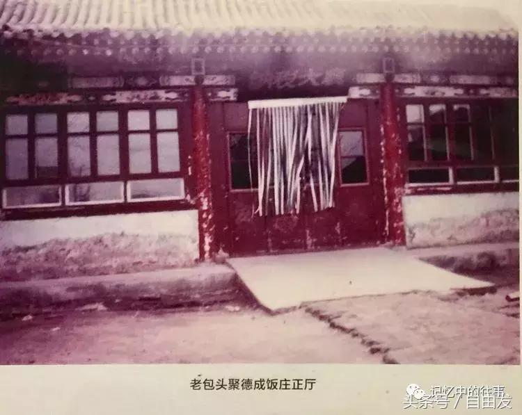 老包头人的生活缩影,包头各地往事