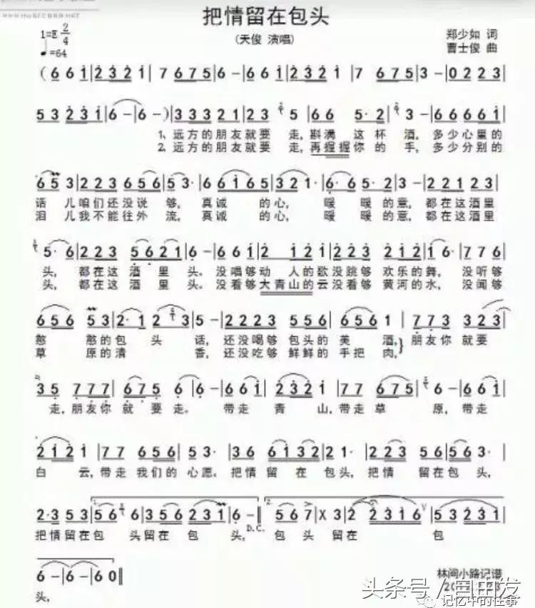 老包头人的生活缩影,包头各地往事