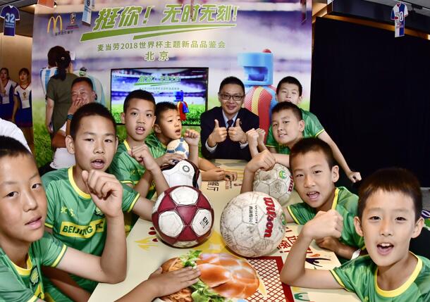 麦当劳世界杯主题菜单,麦当劳fifa世界杯套餐