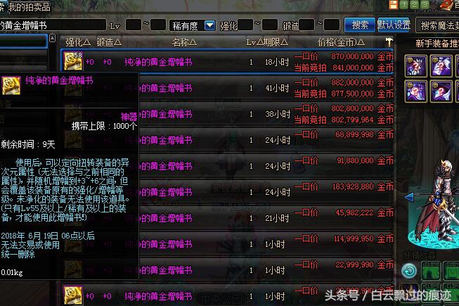 dnf克伦特纯净的增幅书,dnf纯净的增幅书设计图怎么制作