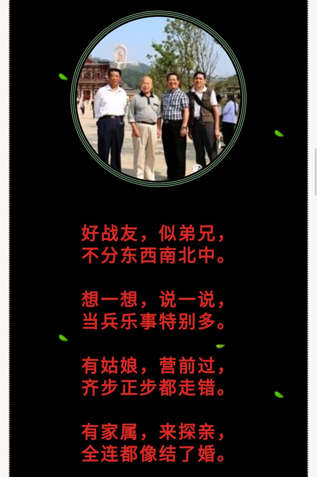 老战友聚会唱军旅歌,适合老战友聚会个人唱的歌曲