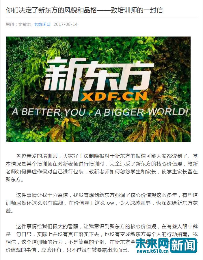 泡泡少儿,泡泡少儿教育的发展