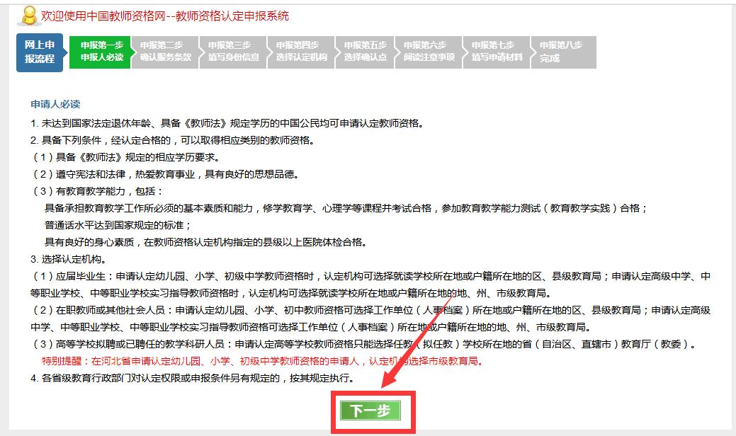 教师资格证注册显示未开放注册,教师资格证注册报名是怎么注册的