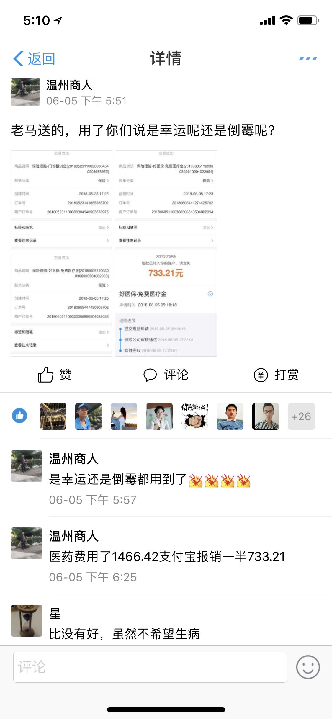 宁夏吴忠医院住院都报销哪些,宁夏吴忠市人民医院住院费