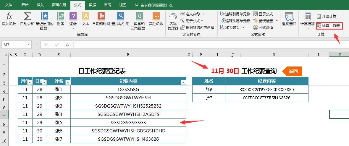 excel工资考勤表自动统计天数,excel表格考勤表怎么计算工资
