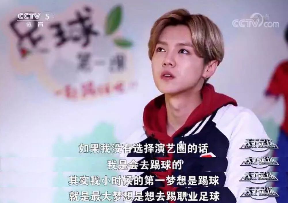 鹿晗玩英雄联盟什么节目,鹿晗解说世界杯最经典片段