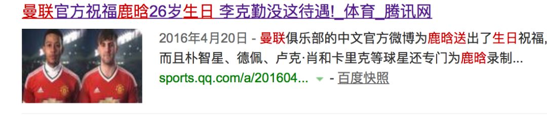 鹿晗玩英雄联盟什么节目,鹿晗解说世界杯最经典片段