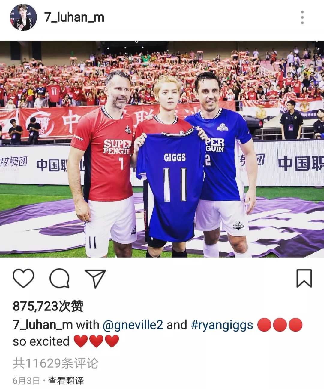 鹿晗玩英雄联盟什么节目,鹿晗解说世界杯最经典片段