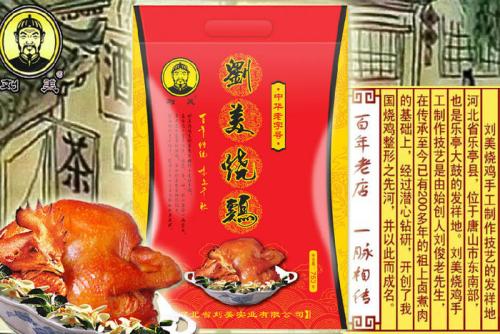 河北中华老字号有哪些,河北首批中华老字号