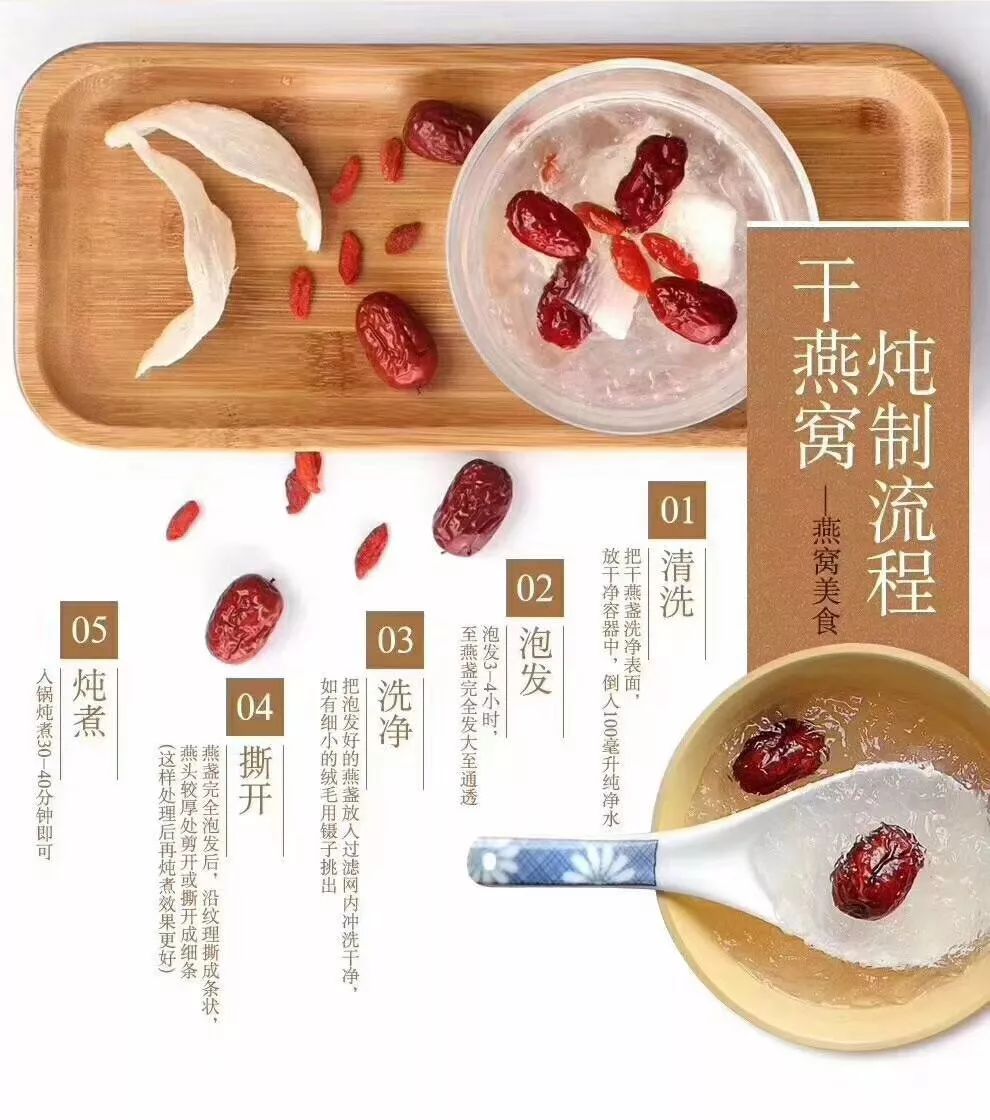 燕窝的泡发教学,燕窝泡发步骤