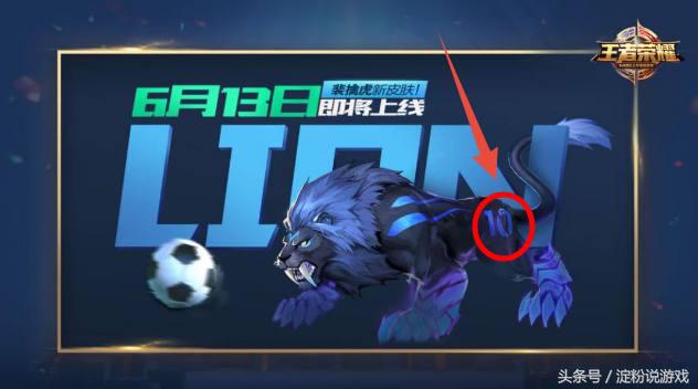 裴擒虎的皮肤梅西2020年能返场吗,裴擒虎皮肤什么时候返场梅西2020