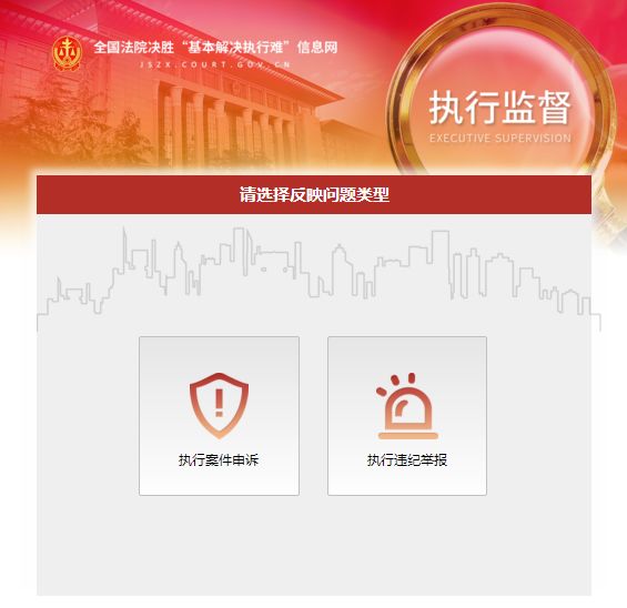 2018年全国法院解决执行难问题,全国法院执行难信息网