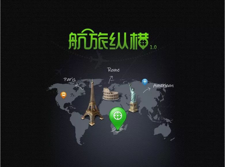 航旅纵横怎么防止泄露隐私,航旅纵横隐私功能