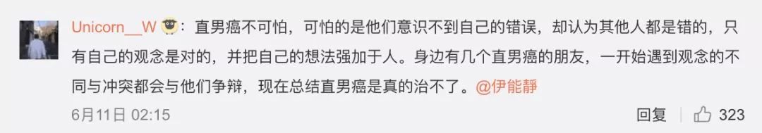 伊能静怼人合集,伊能静发言重男轻女