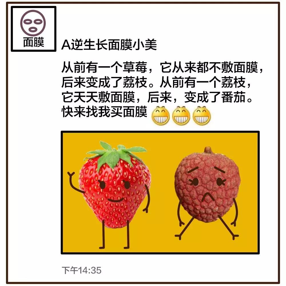 微商可能是世界上最懂运营的人了丨漫画