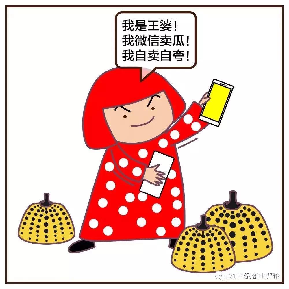 微商可能是世界上最懂运营的人了丨漫画