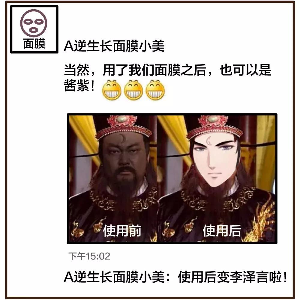 微商可能是世界上最懂运营的人了丨漫画