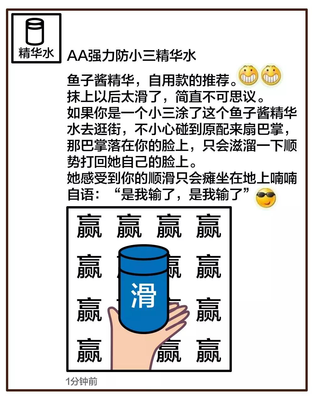 微商可能是世界上最懂运营的人了丨漫画