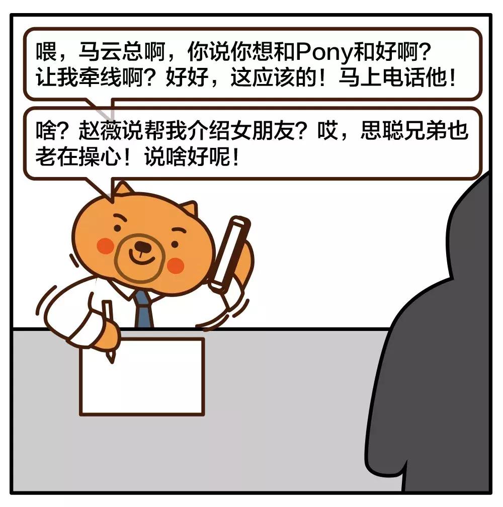 微商可能是世界上最懂运营的人了丨漫画