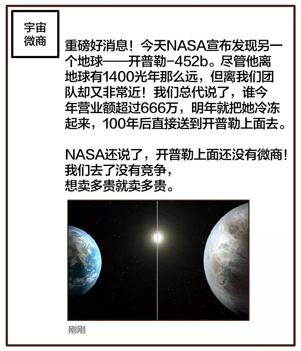 微商可能是世界上最懂运营的人了丨漫画