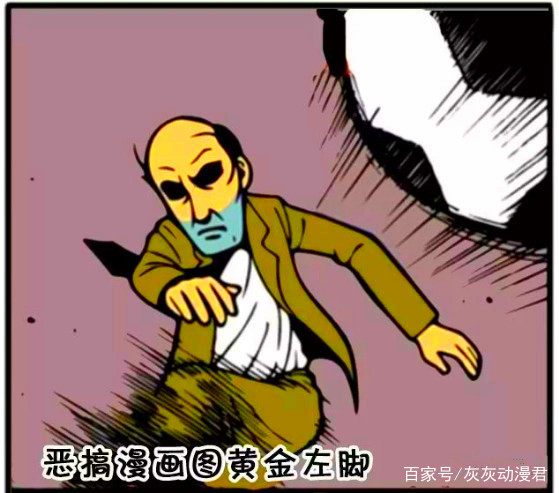 恶搞漫画:国脚路见不平一记世界波擒贼!网友:他的护球很像亨利