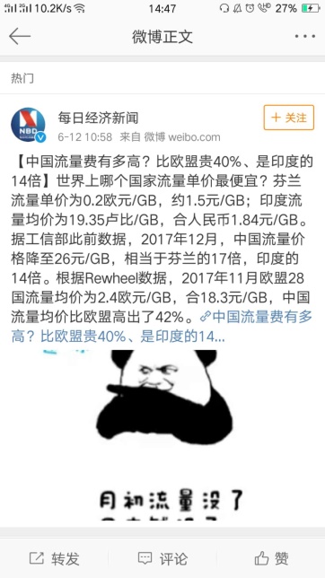 电信运营商管控低价套餐,中国电信不限量融合套餐