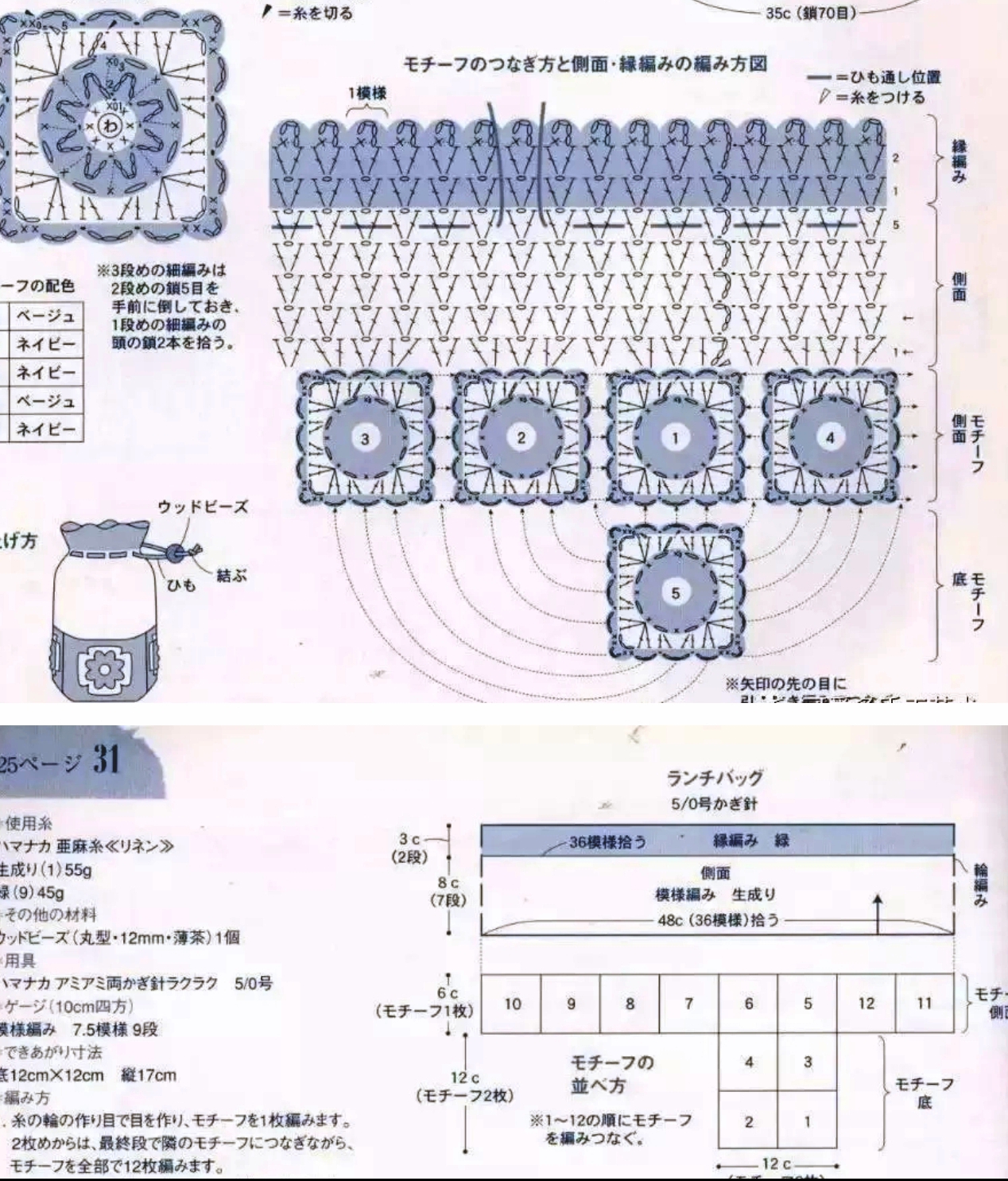 最简单的钩针钩包包视频,时尚钩针女士包包