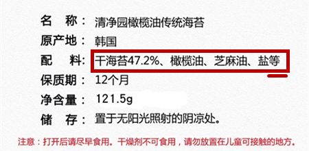 无油无盐海苔,十大不高盐海苔排名